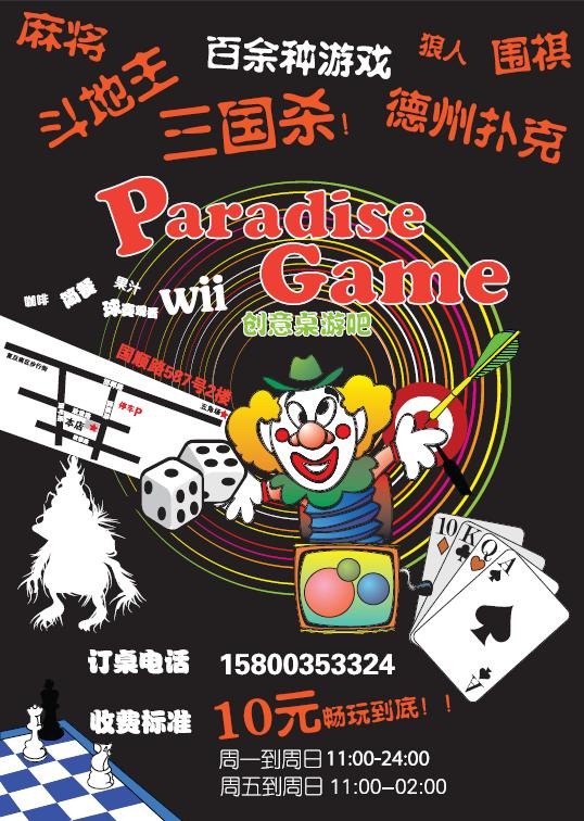 Paradise Game