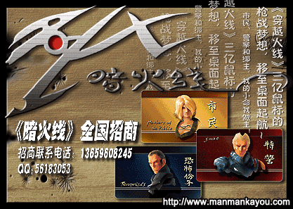 漫漫卡游全面招商