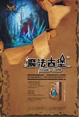 魔法古堡