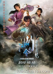 江湖令之倚天屠龙