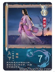 江湖令之倚天屠龙