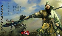 温酒斩华雄牌垫